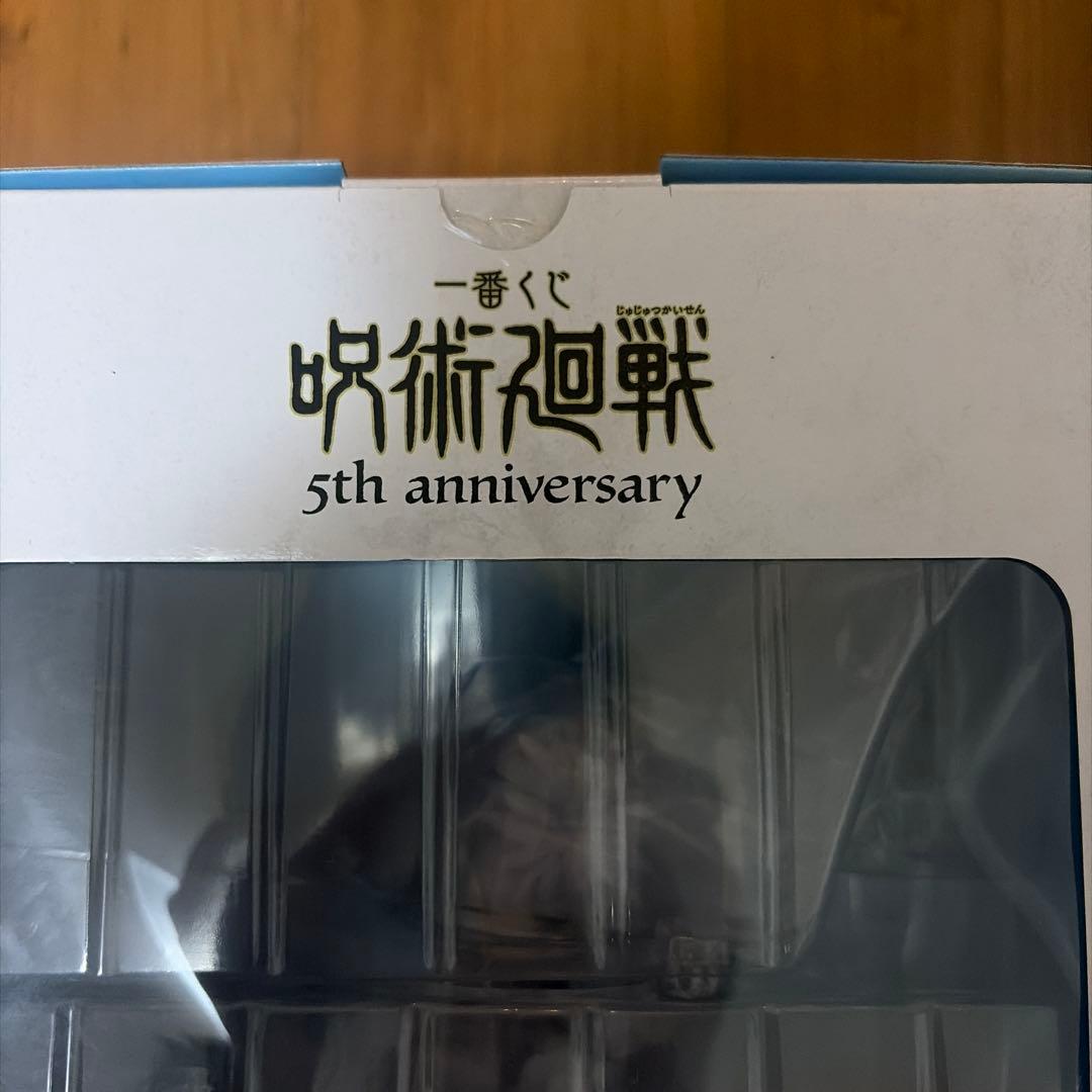 呪術廻戦 5th anniversary フィギュアセット