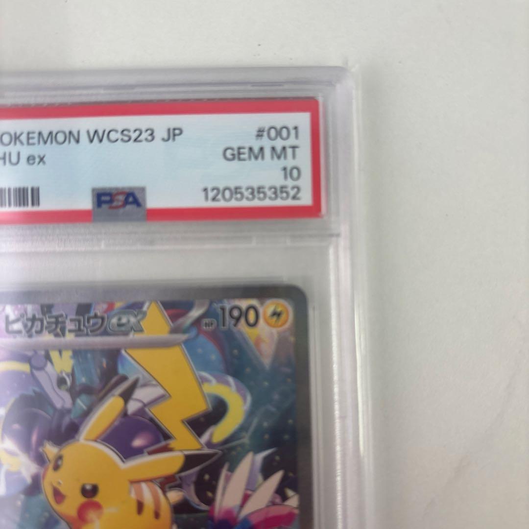 ひ*ろ様 ピカチュウex WCS23 ポケモンワールドチャンピオンシップス202