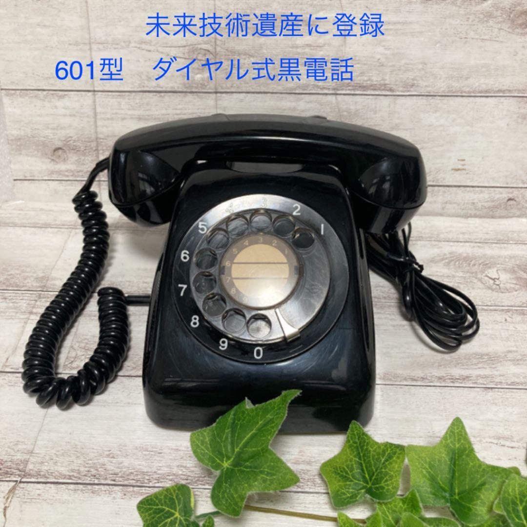 レトロ黒電話超レア商品令和7年5月13日未来技術