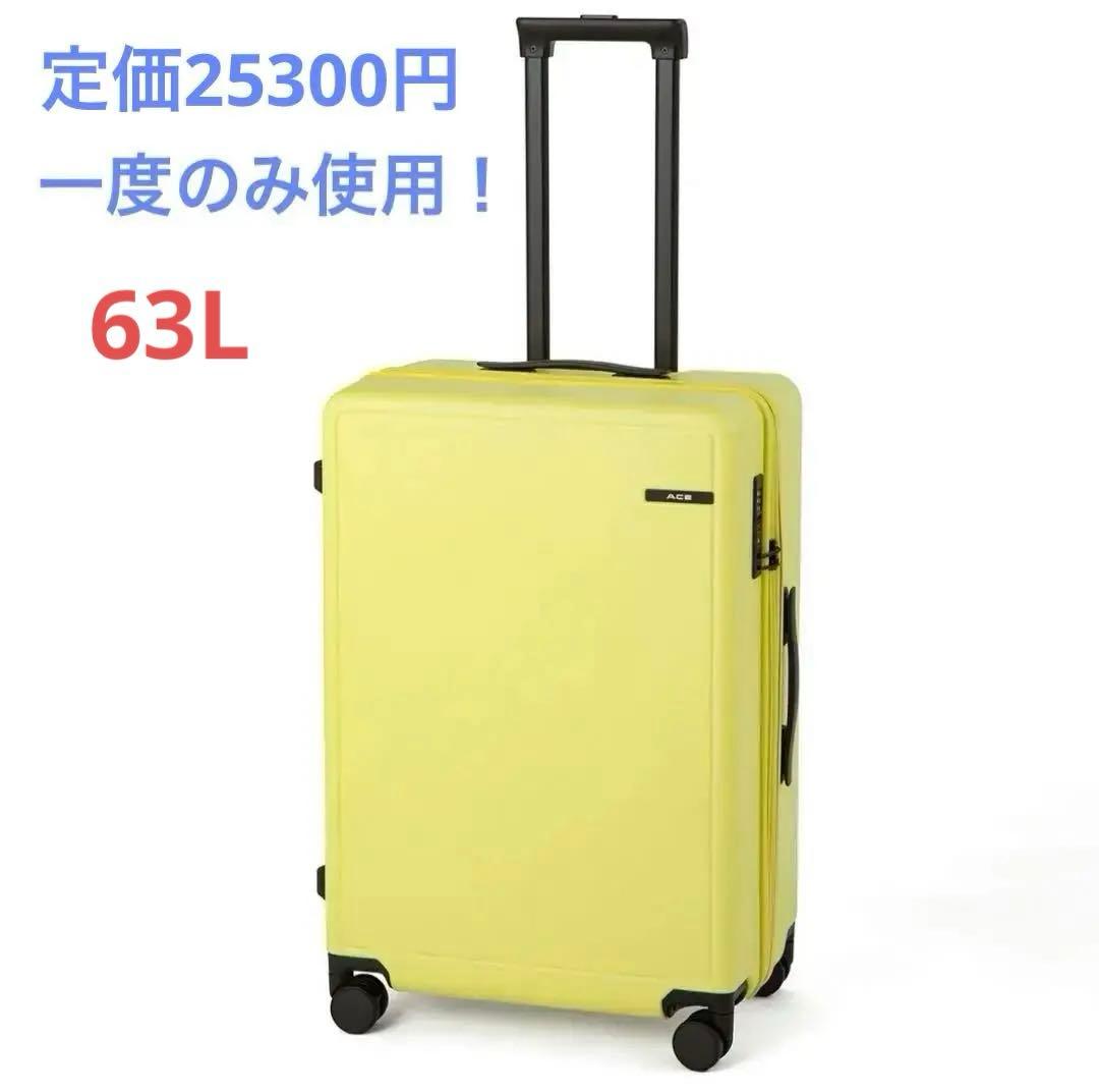 【1度のみ使用】ACE キャリーケース レモンイエロー　63L 1度のみ使用】ACE キャリーケース レモンイエロー 63L スーツケース
