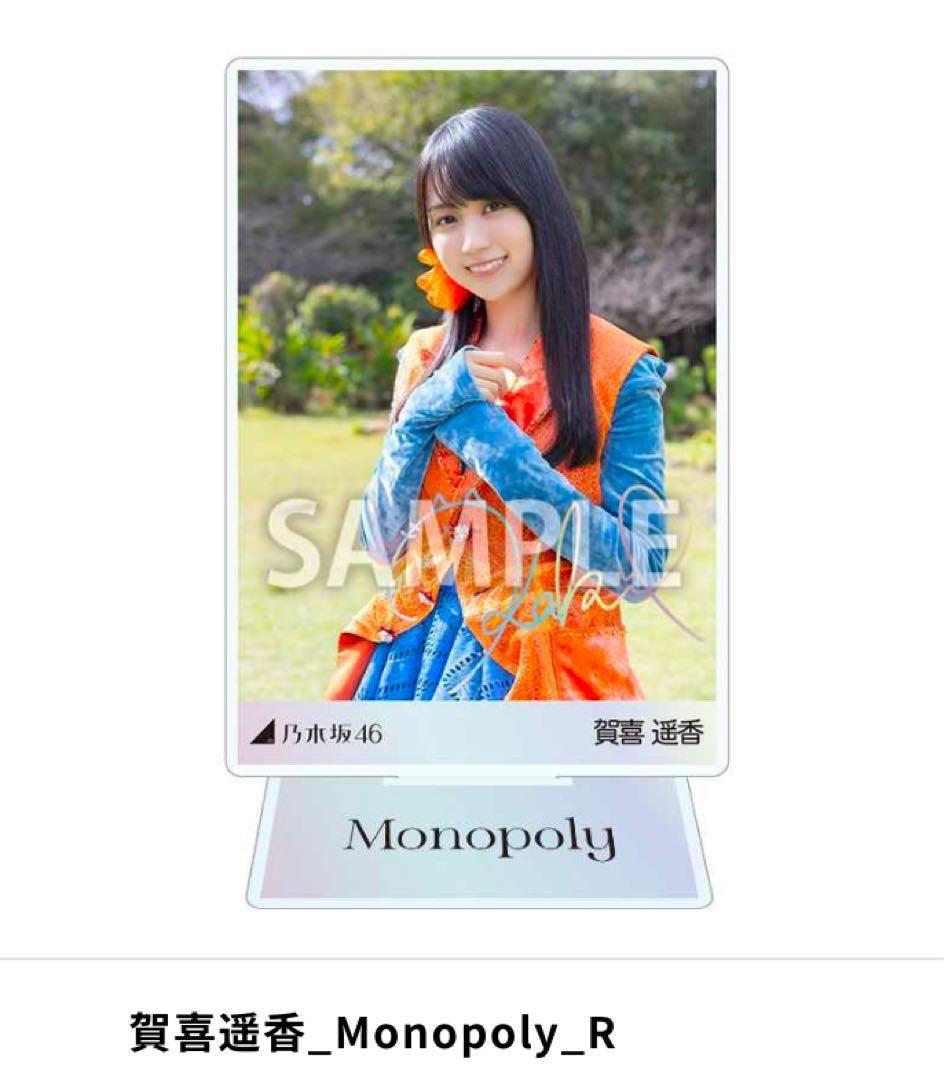 乃木坂46 乃木コレ アクリルスタンド 賀喜遥香 Monopoly R - メルカリ