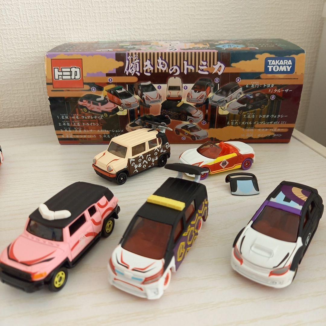 【未使用・コンプリート】傾きものトミカ 10個セット まとめ売り