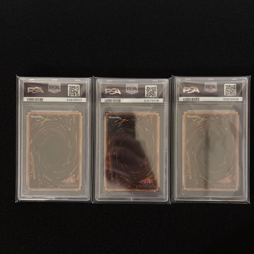 ブルーアイズホワイトドラゴン ステンレス PSA9 3枚セット