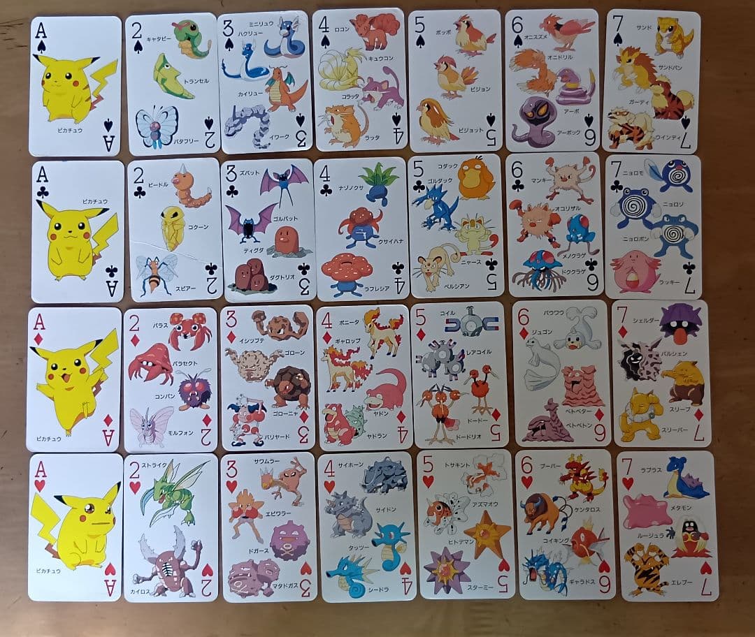 てれびくん2月号付録 ポケットモンスター 151ぴき大集合トランプ