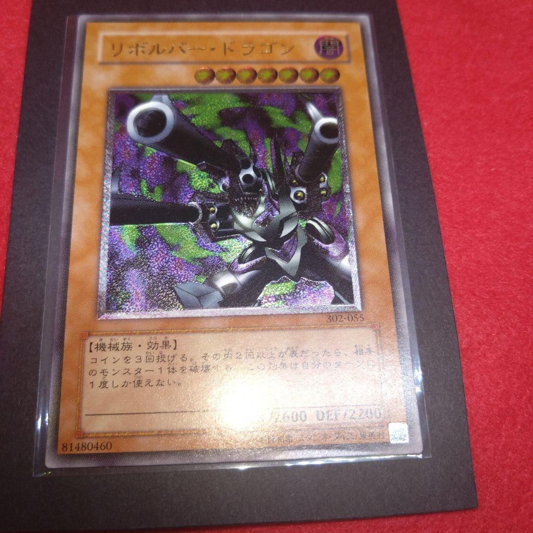 コレクター 初期絶版リボルバー・ドラゴン レリーフ