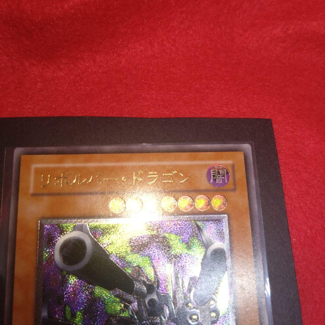 コレクター 初期絶版リボルバー・ドラゴン レリーフ