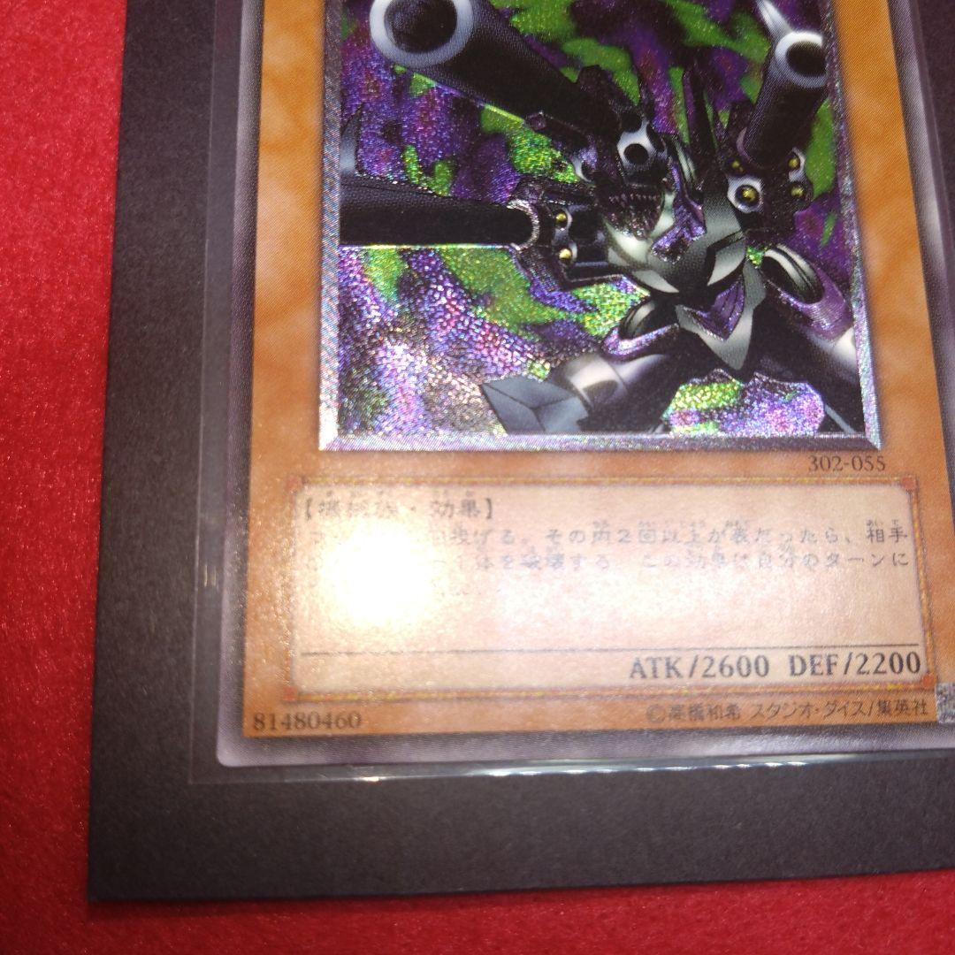 コレクター 初期絶版リボルバー・ドラゴン レリーフ