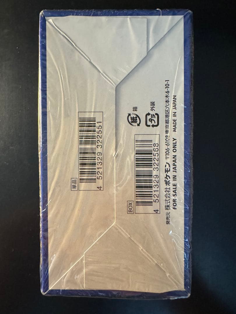 ポケカ25th Anniversary Collection プロモ　BOX