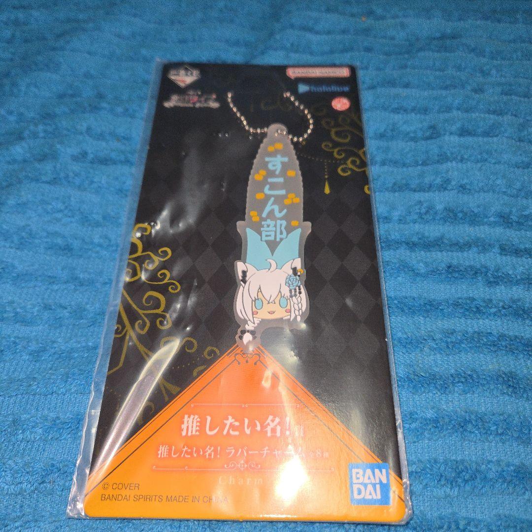 一番くじ ホロライブ 白上フブキ フィギュア アクリルスタンド 等8種セット