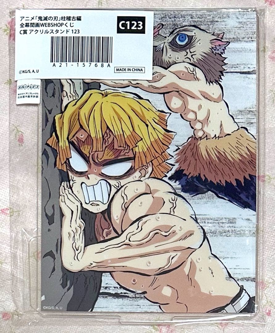 090鬼滅の刃 歴代全幕間画 WEBSHOPくじ ufotable on X: は*
