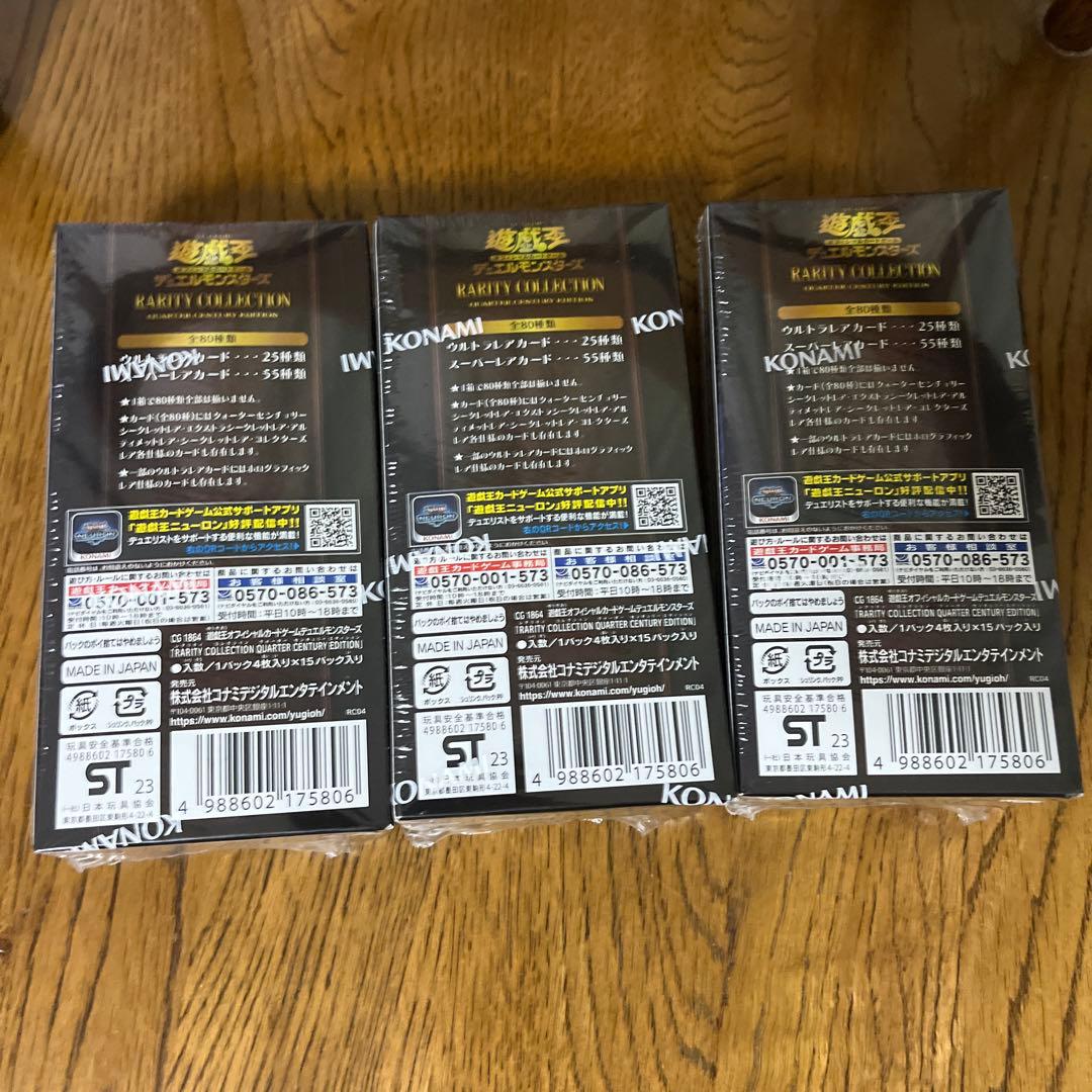 遊戯王　RARITY COLLECTION 3ボックス