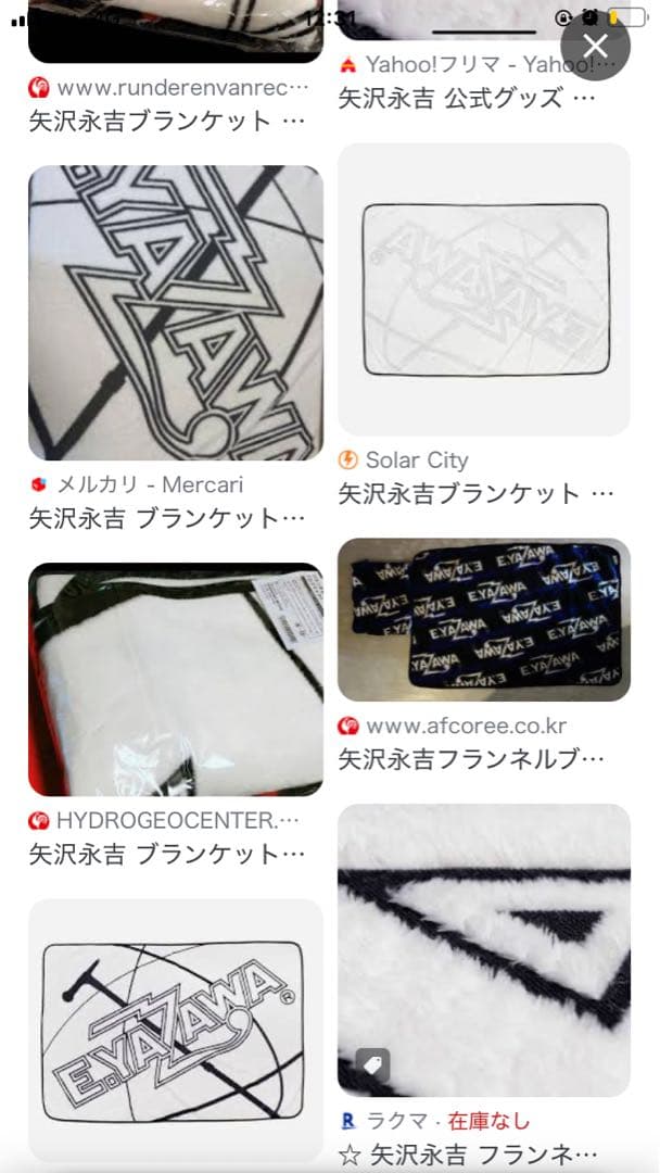 矢沢永吉 フランネルブランケット ロゴマイク 未開封