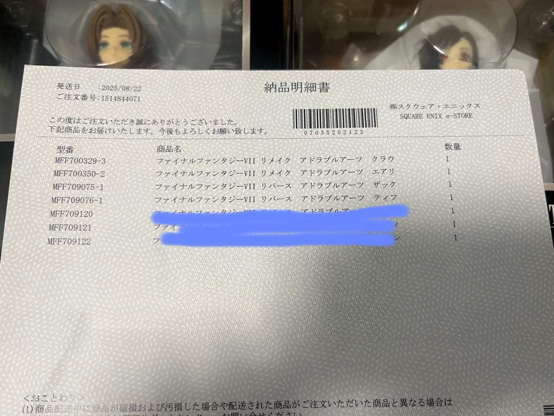 【新品・未開封】ファイナルファンタジー7　ff7　フィギュア　全4種