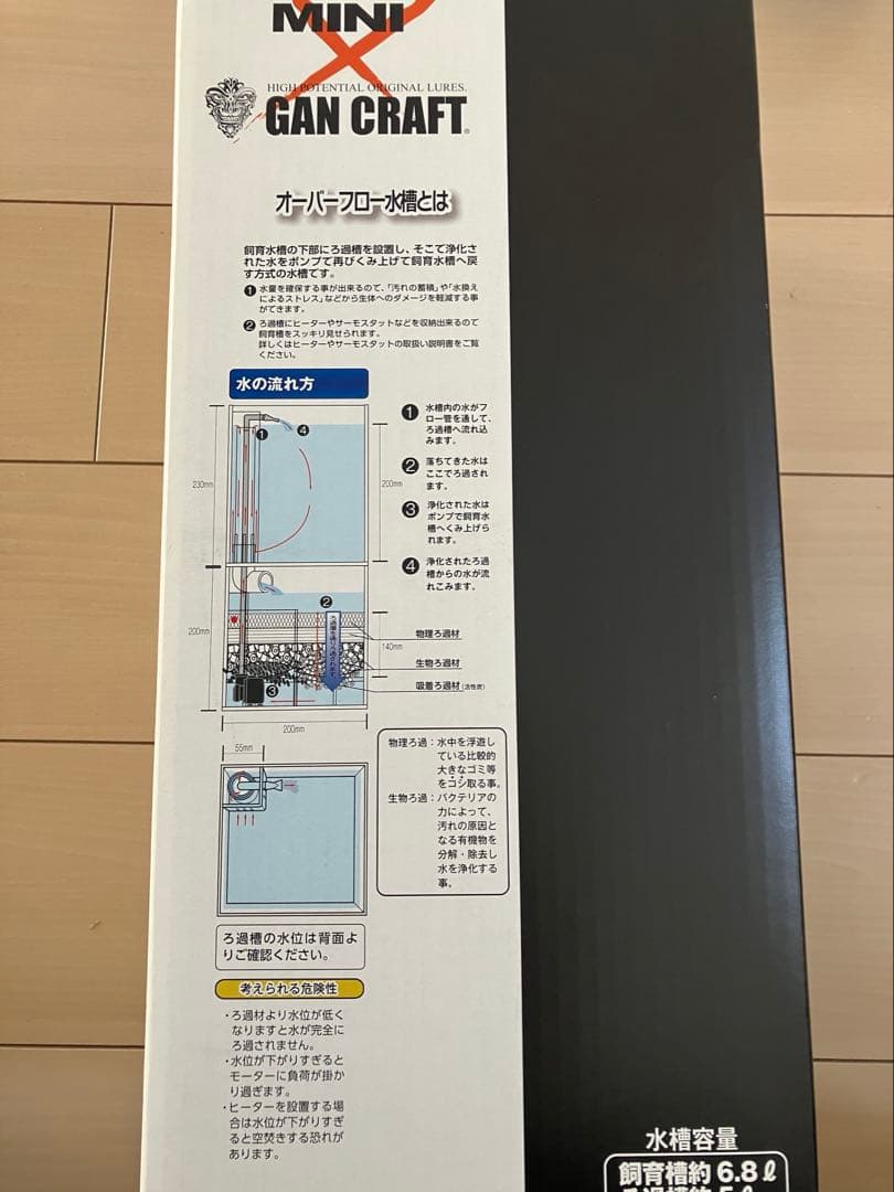GAN CRAFT CROSS MINI X オーバーフロー水槽 ガンクラフト - メルカリ