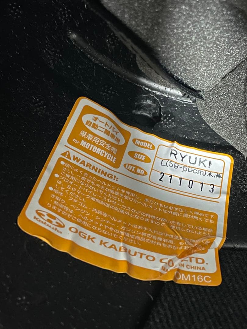 大幅値下げしました！OGK カブト システムヘルメット　RYUKI