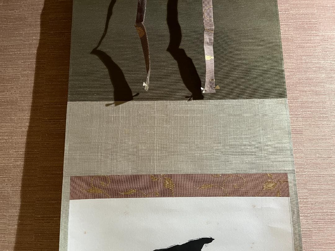 堀内宗完 兼中斎 茶掛軸 一行 一花五葉開 茶道具 表千家