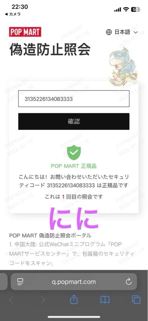 c*o様 POP MART WHY SO SERIOUS スーパーシークレット