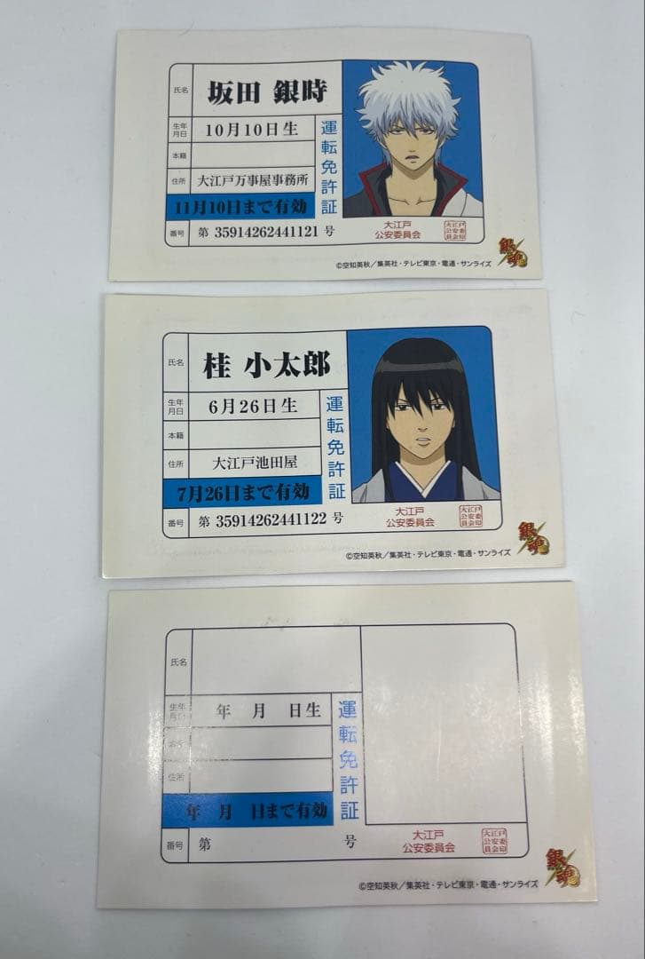 銀魂 免許証風パスケース 坂田銀時 桂小太郎 - メルカリ
