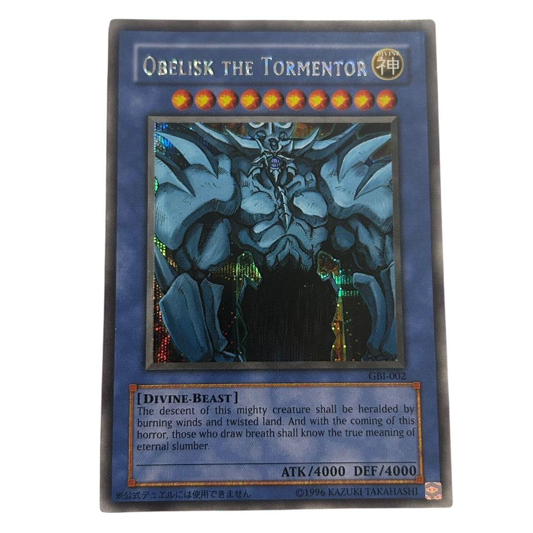 遊戯王 三幻神 英語版 シークレットレア プロモカード 3枚セット