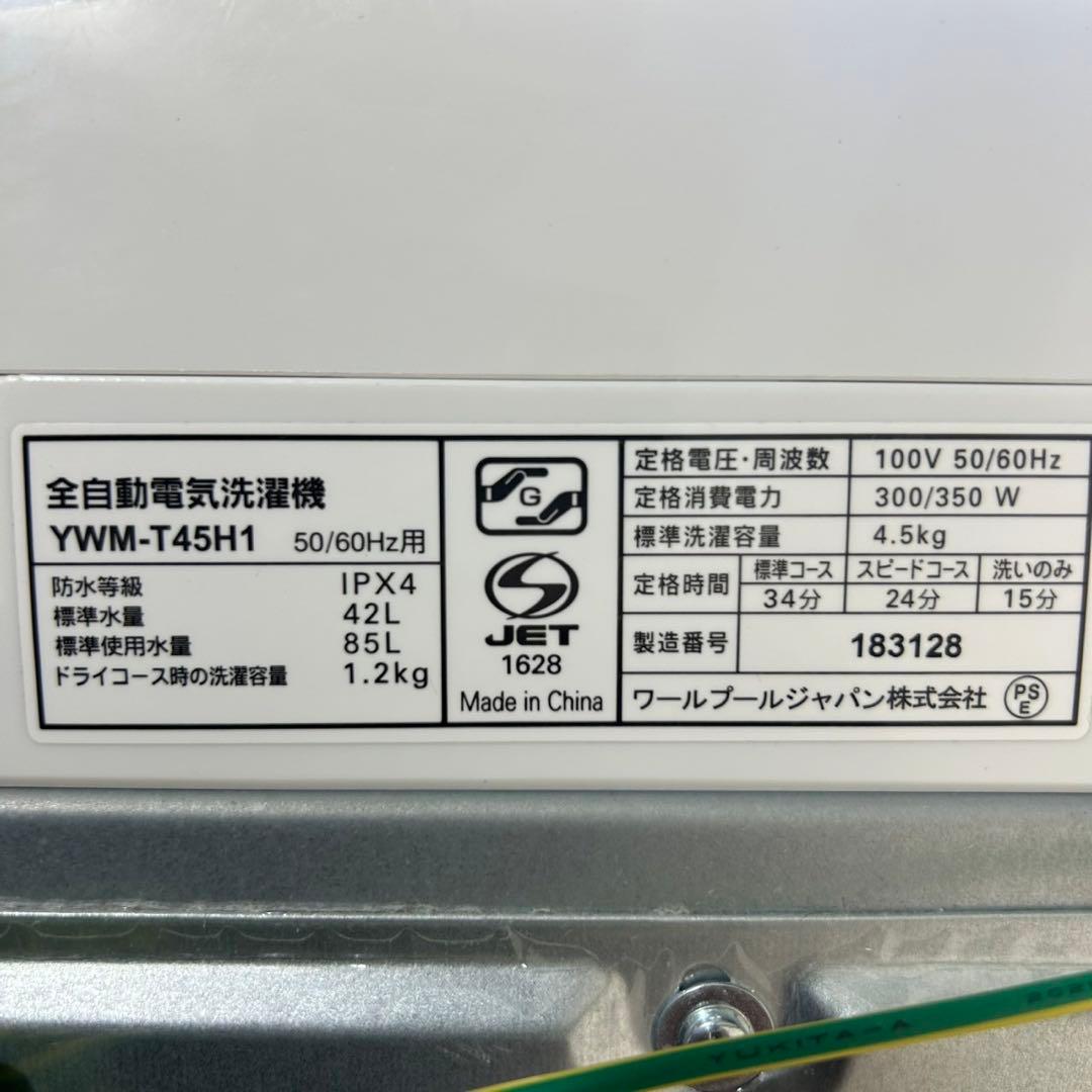 生活家電2点セット 2021年 冷蔵庫 洗濯機 お買い得 格安 d4040 家電2点