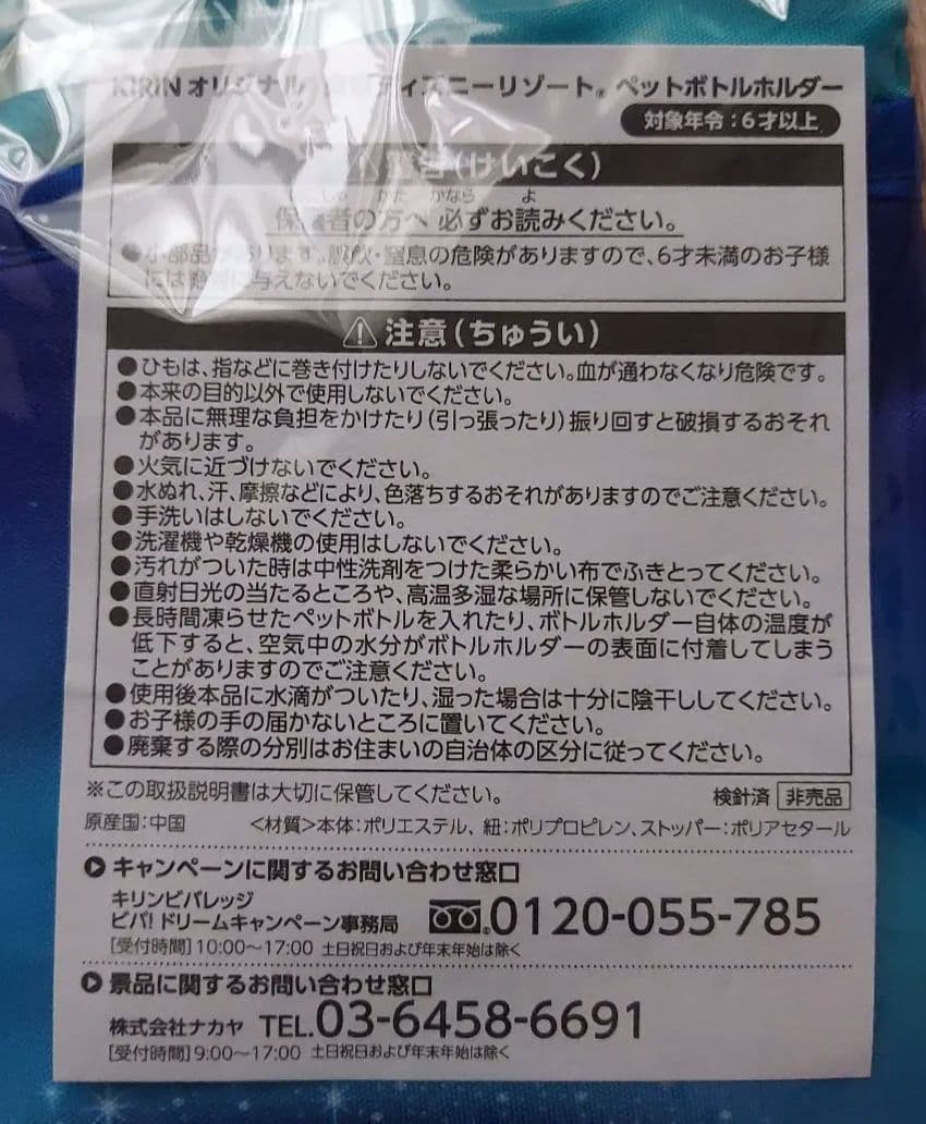 年明けセール！ディズニースペシャルボックス‼️