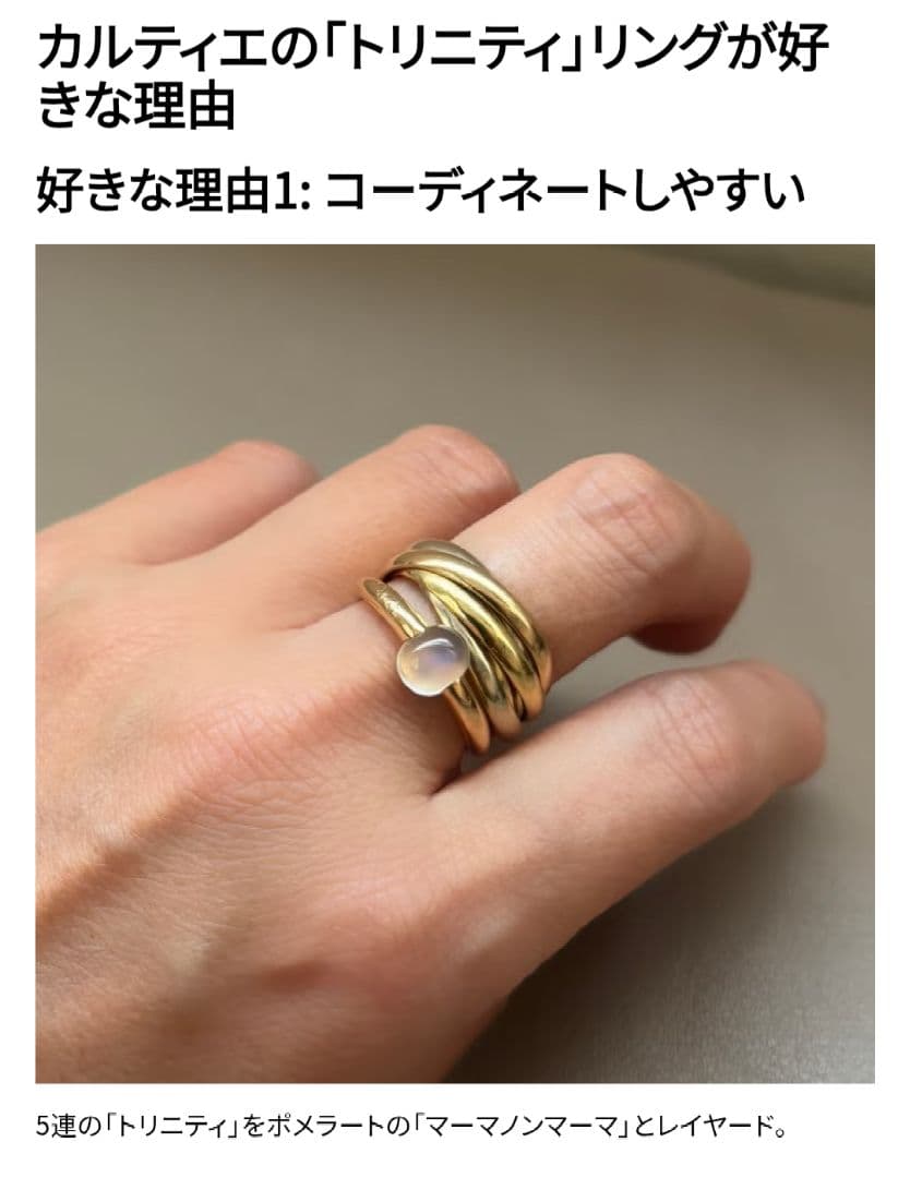 【レア】Cartier　カルティエ　トリニティ　リング　5連　サイズ50