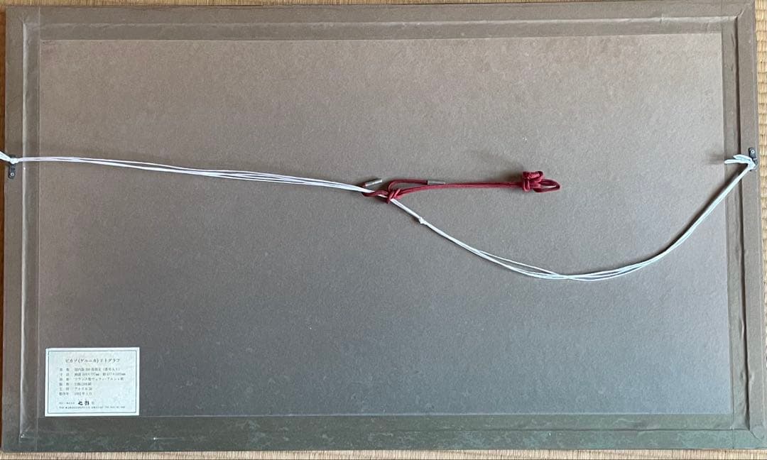 ピカソ《ゲルニカ》リトグラフ部数国内版300部限定　最終値下げ