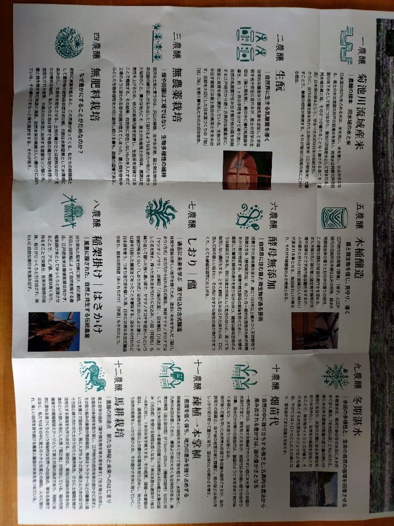 個性を体感！産土 酒米違い飲み比べセット】 山田錦 二農醸＆