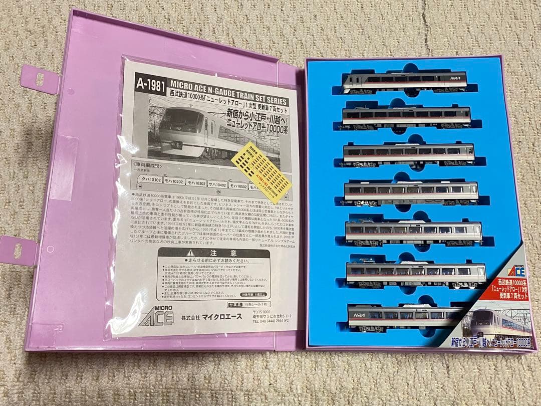 マイクロエース A-1981 西武鉄道10000系「ニューレッドアロー」1次型 西武 10000系 ニューレッドアロー – 新製品紹介 MICRO ACE 西武鉄道