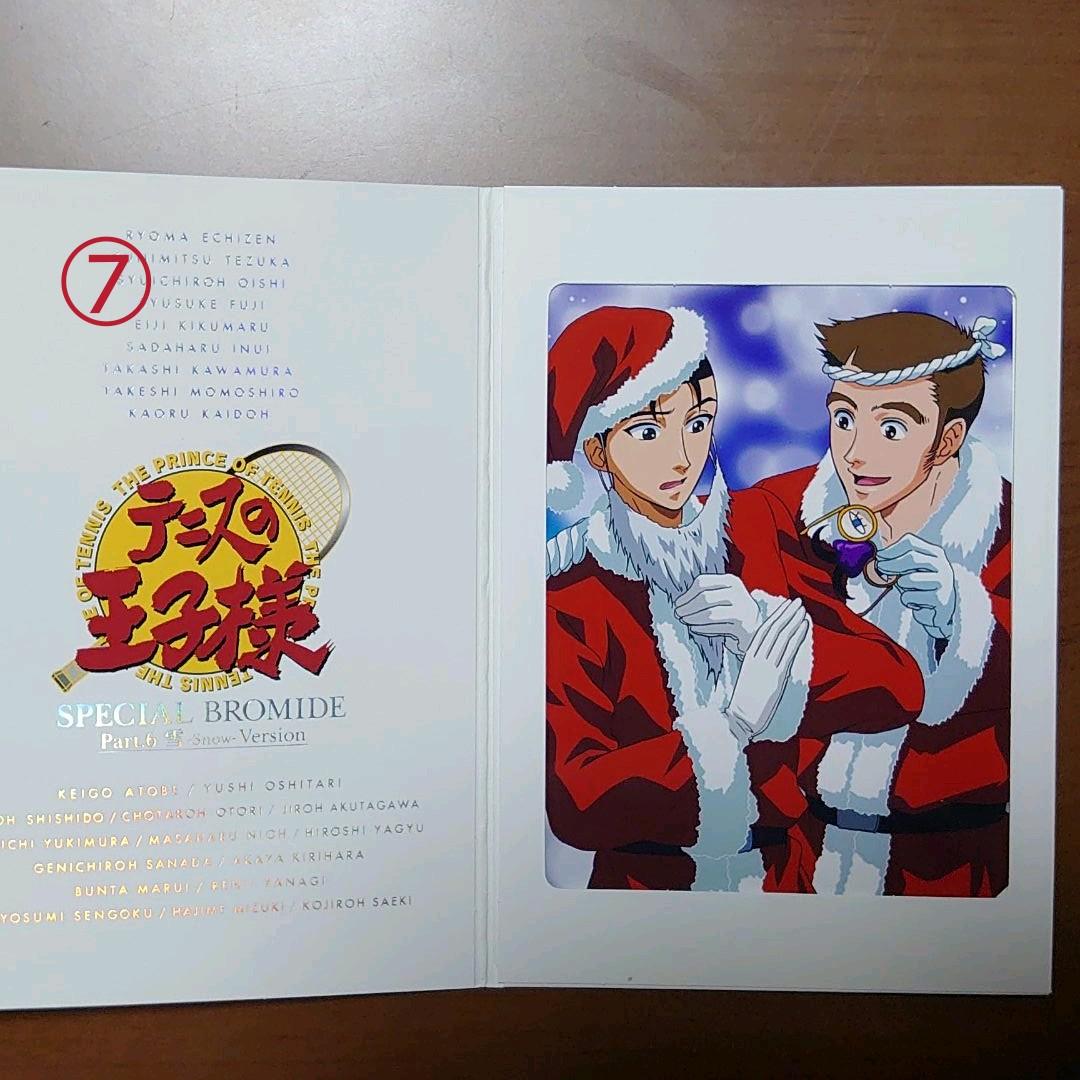 テニスの王子様 スペシャルブロマイド 青学バージョン