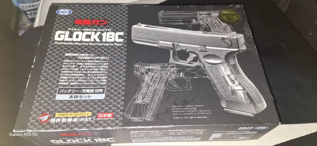 マルイ　グロック18c 電動　フルセット　ロングマガジン2個付き　スポーツ遊戯銃