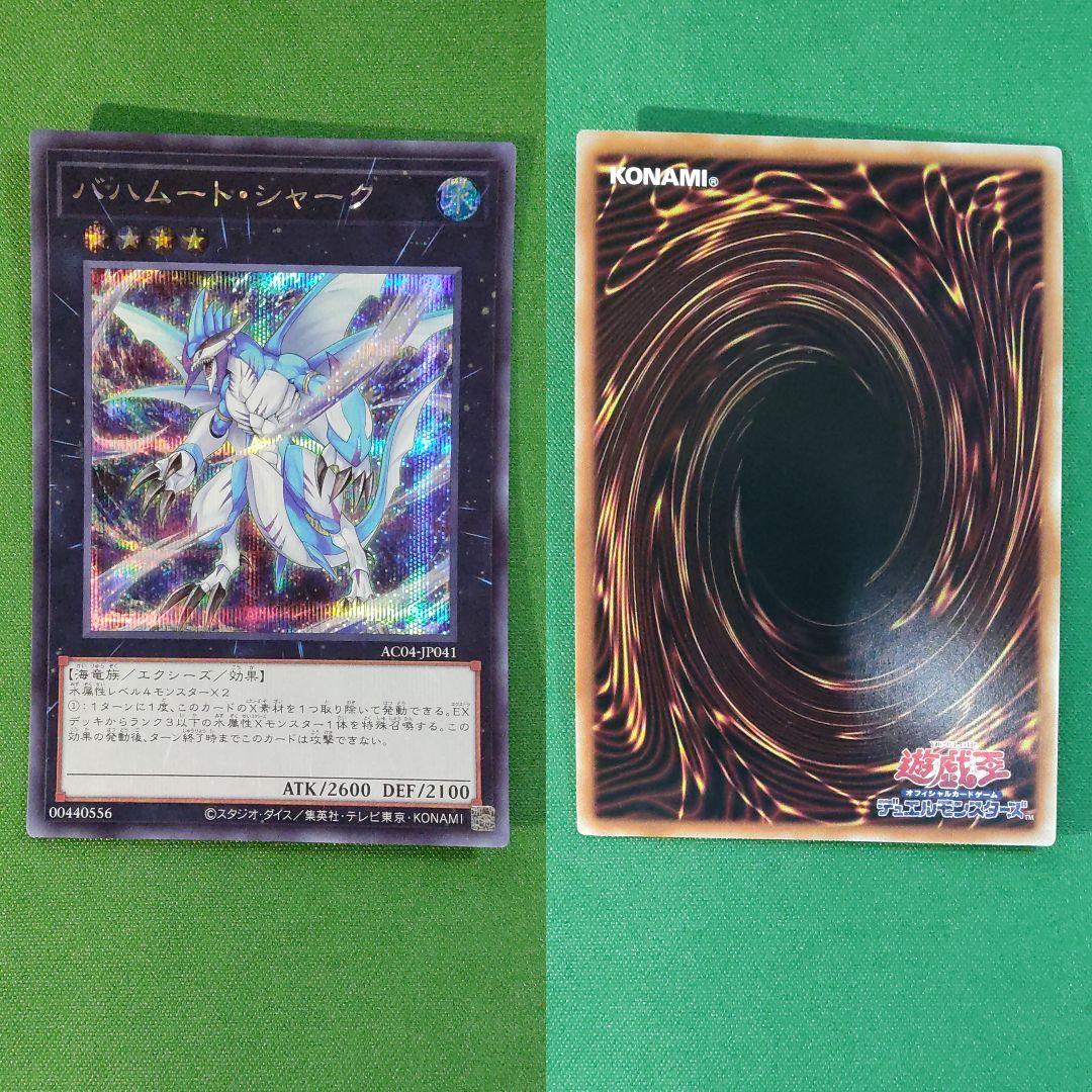 遊戯王　ホップ・イヤー飛行隊　シークレットレア3枚　他追加セット　状態要確認