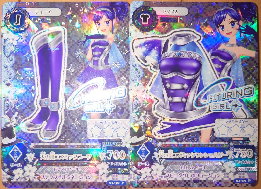 【排出版】アイカツカード 天の川コズミック ワンショルダー·ブーツ 2枚セット 排出版】アイカツカード 天の川コズミック ワンショルダー·ブーツ 2枚