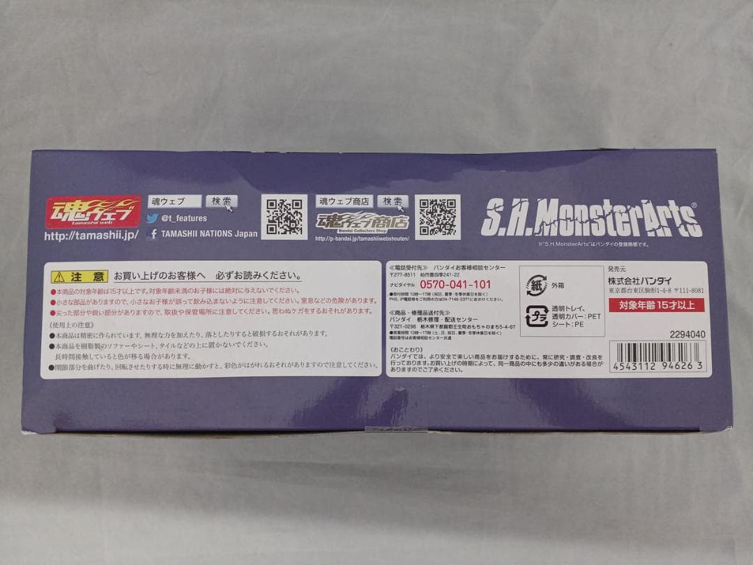 S.H.MonsterArts ゴジラ 2000 スペシャルカラー Ver