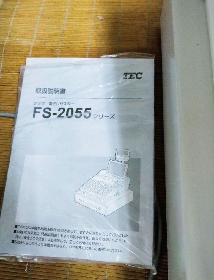 テックレジスター FS-2055-V2 店名無料 インボイス対応 001058