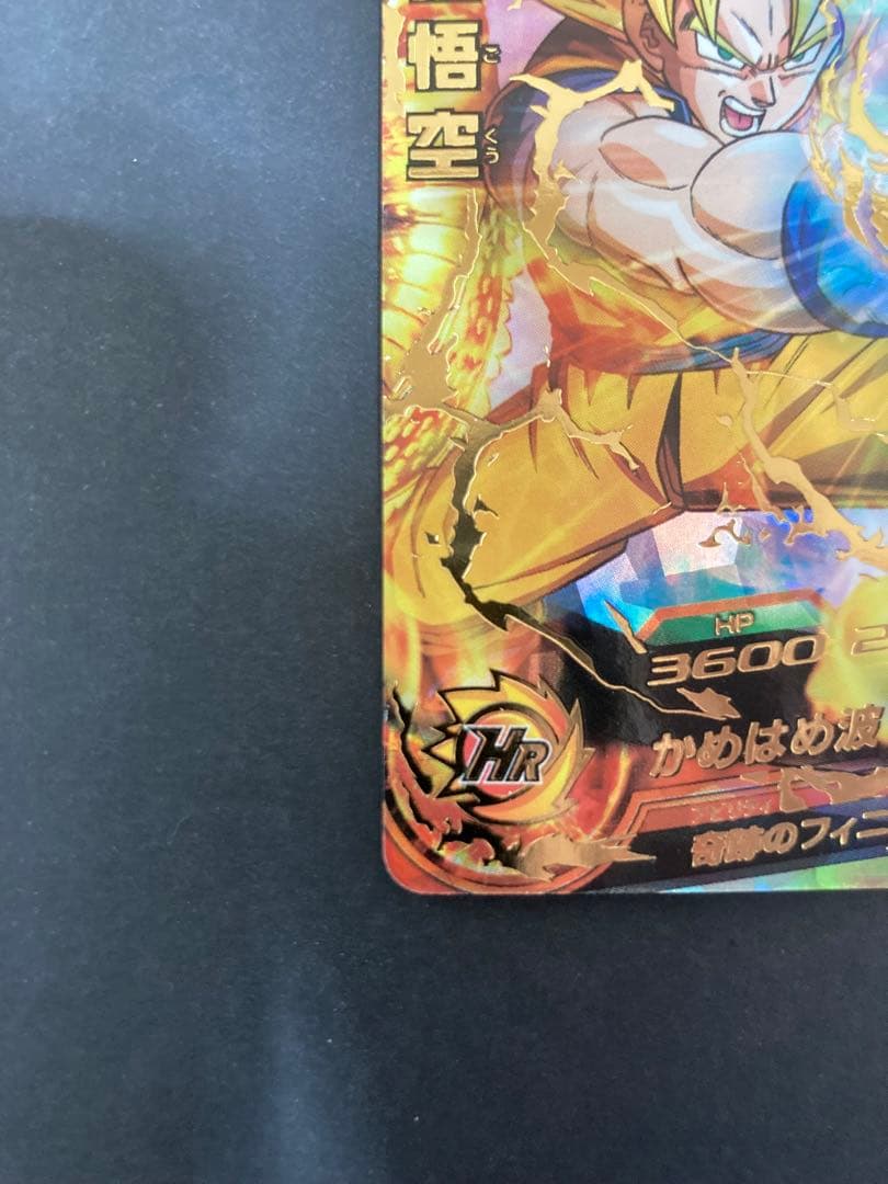 ドラゴンボールヒーローズ　孫悟空 H1-32