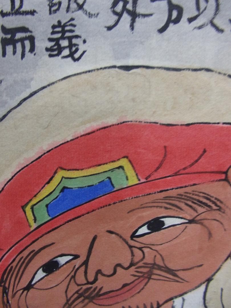 異色日本画家 粛粲寶『大黒天』紙本 額装 共シール付き(額装共に美品) 直筆保証