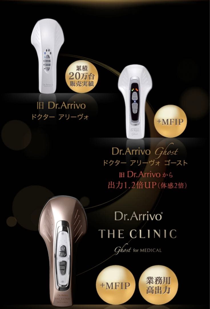 新登場】 ドクターアリーヴォ ザ クリニック ゴースト メディカル