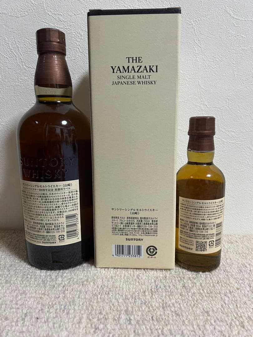 USQUAEBACH Elite【未開封スコッチウイスキー陶器ボトル】750ml