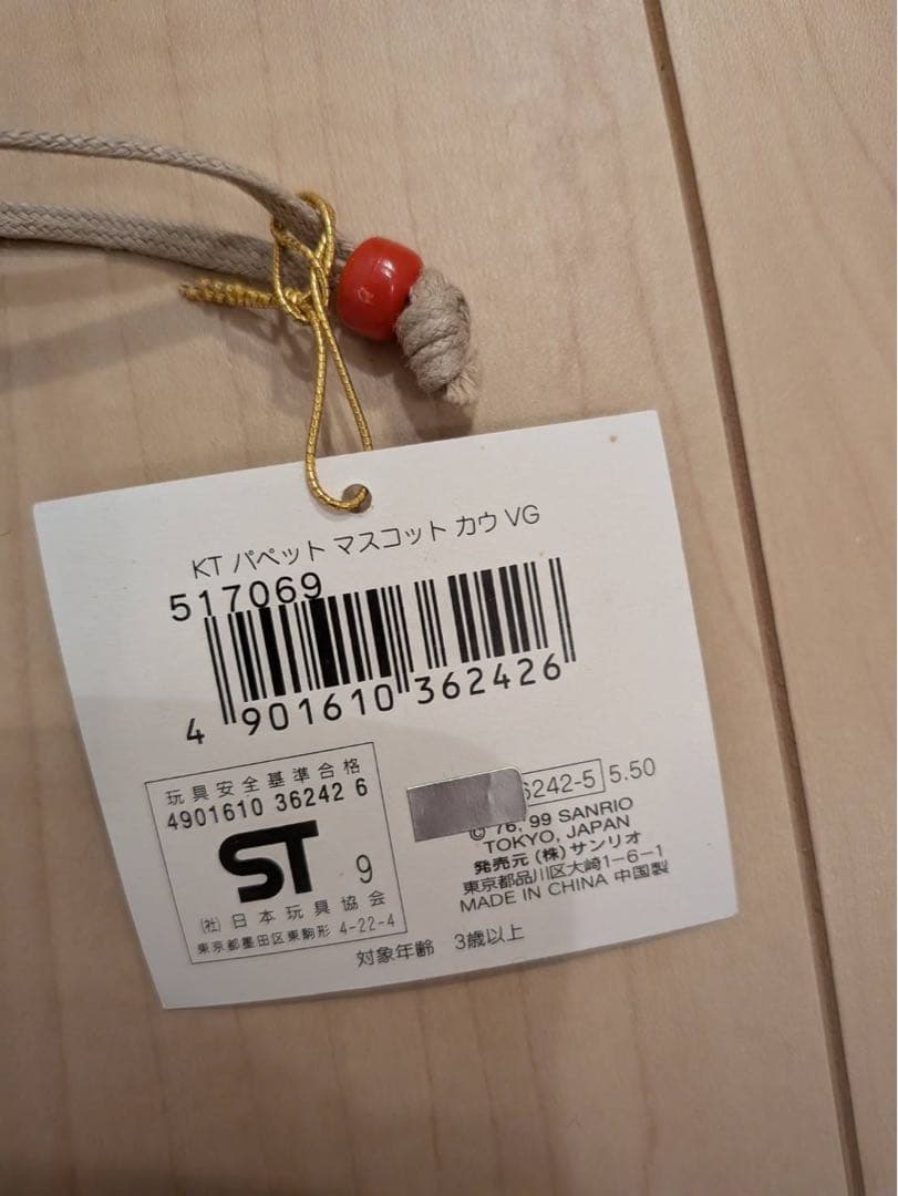 激レア　Vivitixgirlカウボーイ　キティ　1999