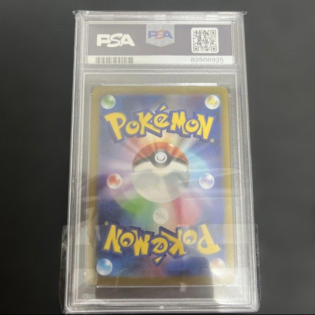 ポケモンカード　イーブイ マスターボールミラー PSA10