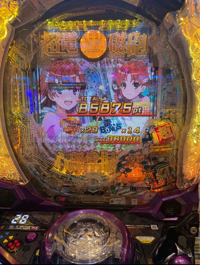 スマパチ とある科学の超電磁砲 LT 167実機！ 選べるオプション多数