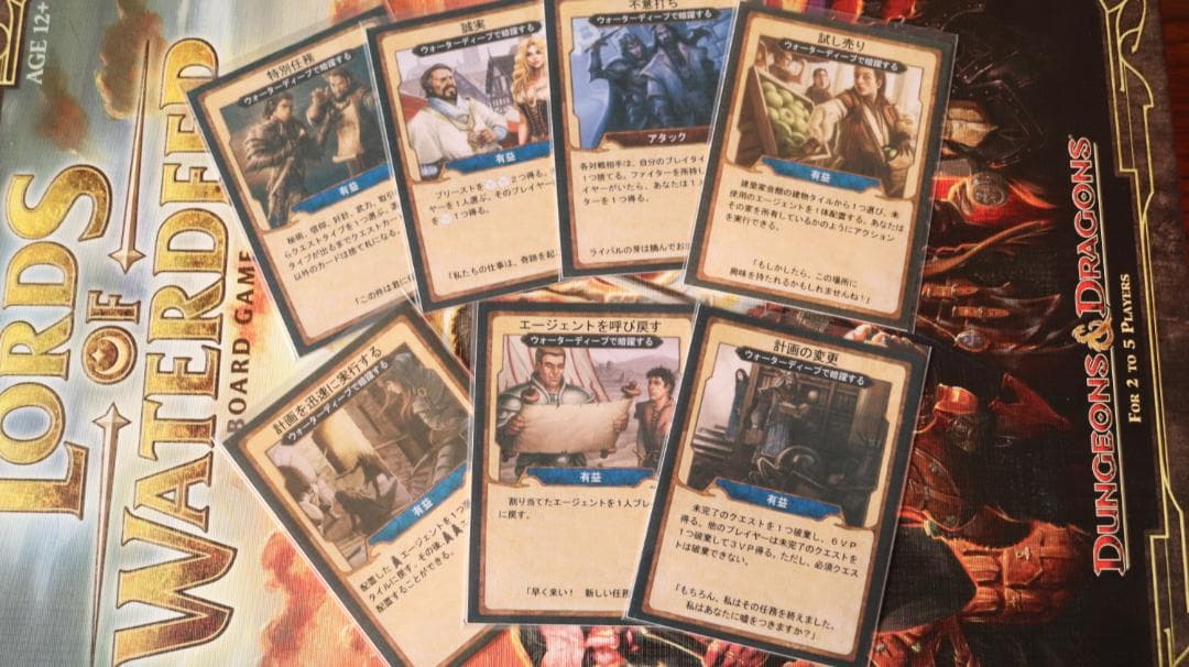 ウォーターディープの支配者たち　日本語訳付き