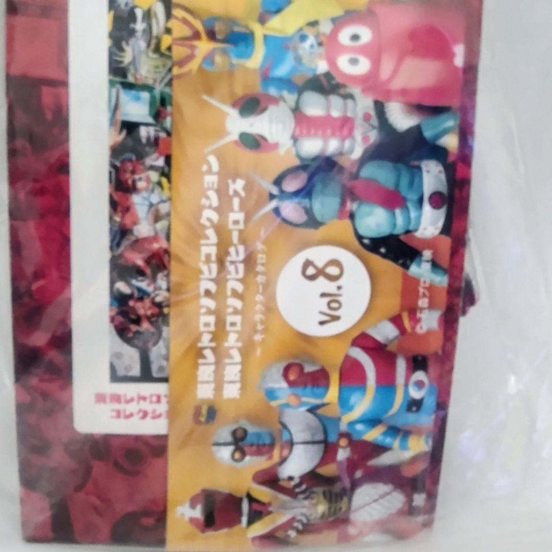 東映レトロソフビコレクション ミサイルヤモリ 2015年初期版 仮面