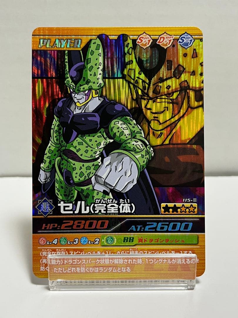 ドラゴンボールZ爆裂インパクト 5枚セット - メルカリ