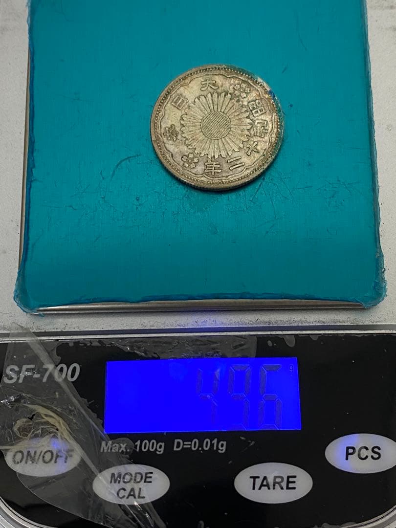 3-2481 古銭 旭日五十銭12枚・竜十銭5枚