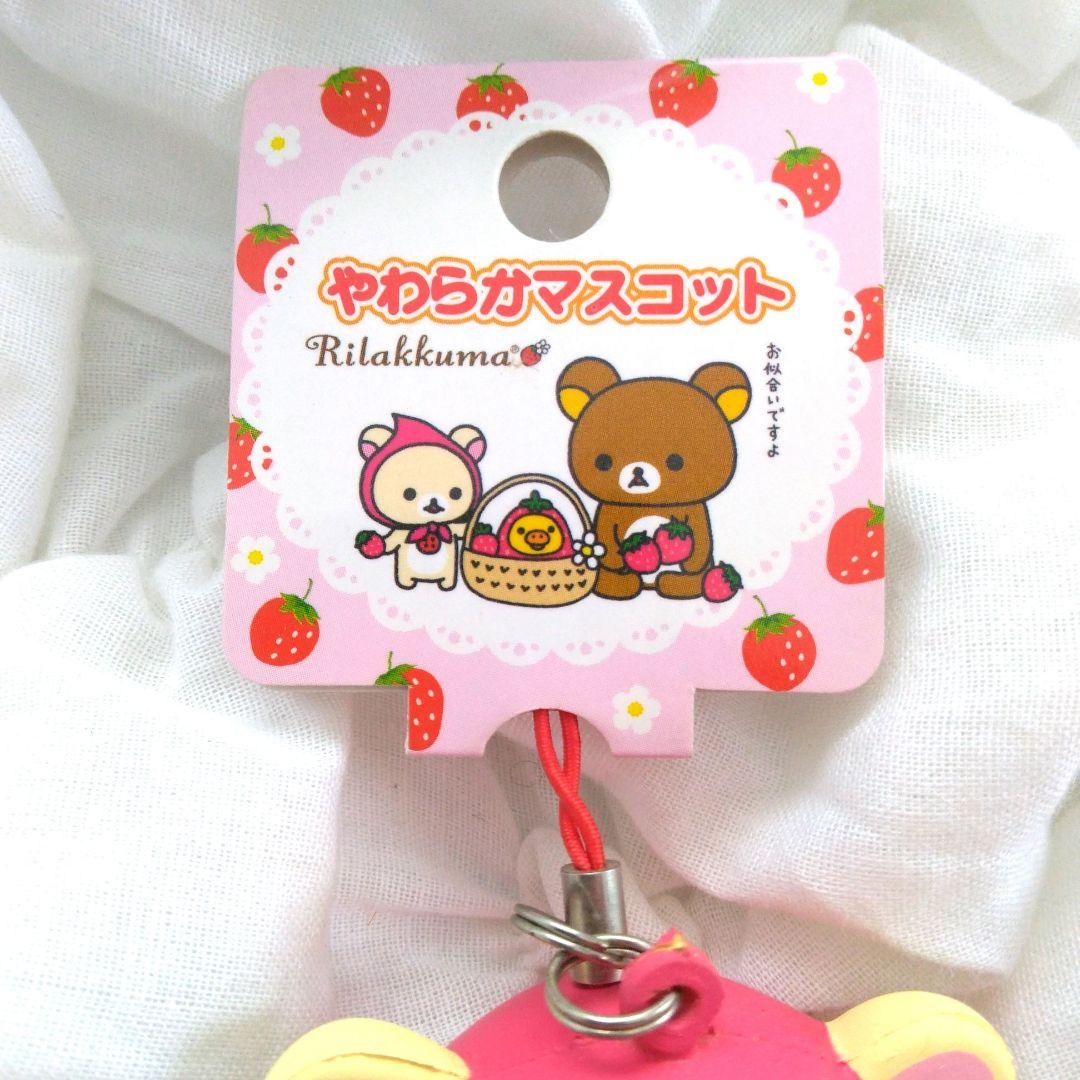 Nic コリラックマ やわらかマスコット いちご リラックマ スクイーズ