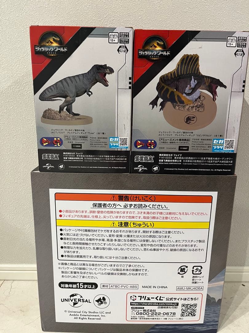 ジュラシック・ワールド モササウルスA賞フィギュアT.rexスピノサウルスセット