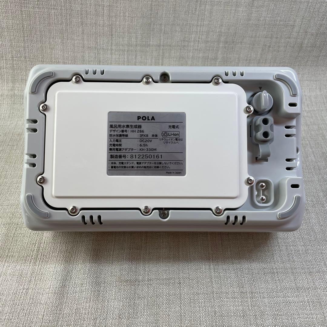 POLA ポーラ スパエクスペリエンスH2 風呂用水素生成器 HH 286 - メルカリ