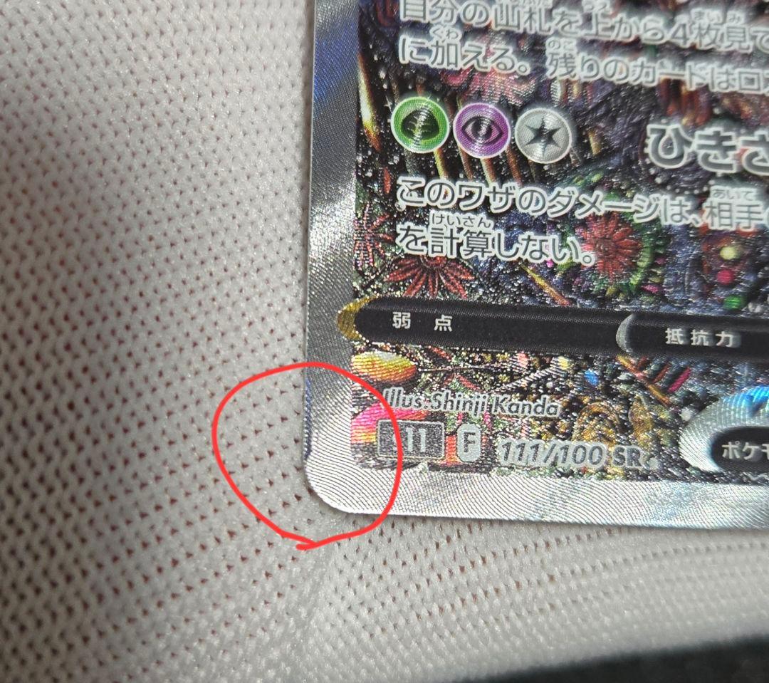 ギラティナV sa S11ロストアビス 111/100